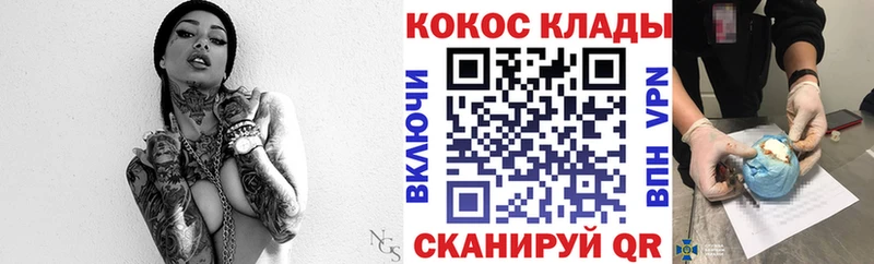 Кокаин 97%  Купить где  Починок 
