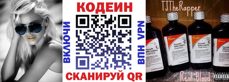 Купить где  Починок  Codein Purple Drank 