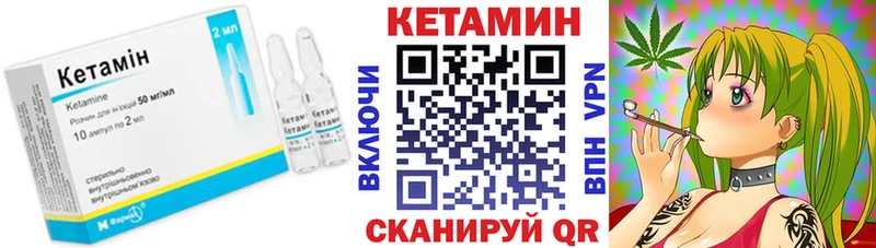 Кетамин ketamine  Купить закладки  Починок 