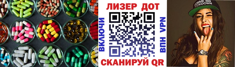 Лсд 25 экстази кислота  Купить  Починок 
