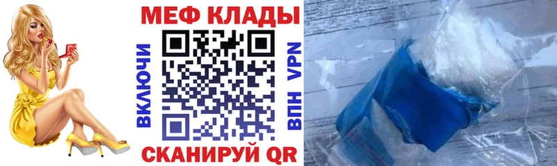 Меф кристаллы  Купить  Починок 