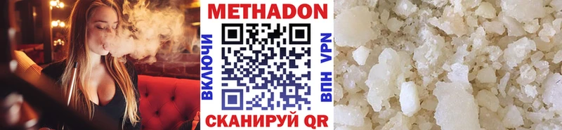 Купить где  Починок  Метадон кристалл 